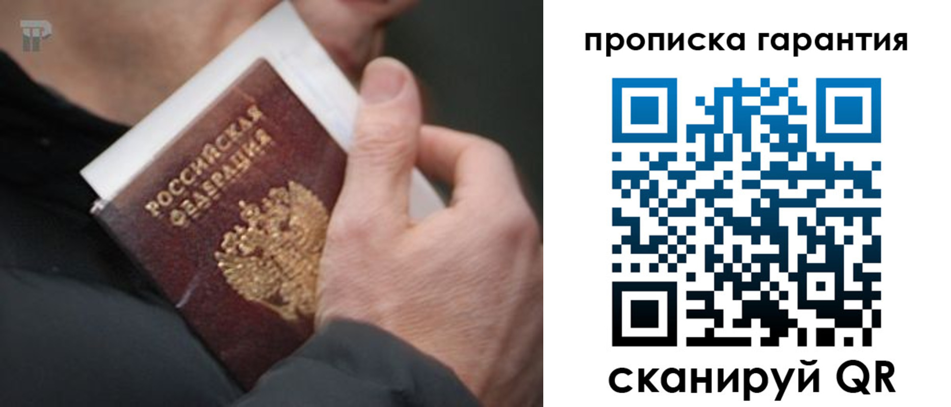 временная регистрация для всех в Ростове-на-Дону