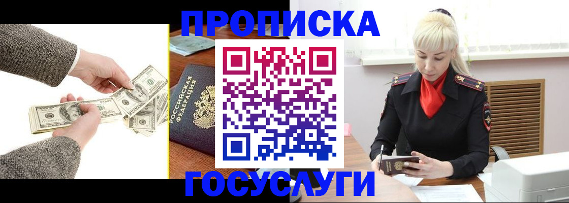 временная регистрация адрес в Ростове-на-Дону