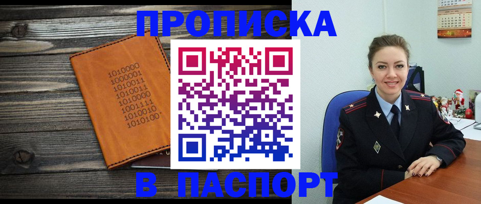 временная регистрация недорого в Ростове-на-Дону