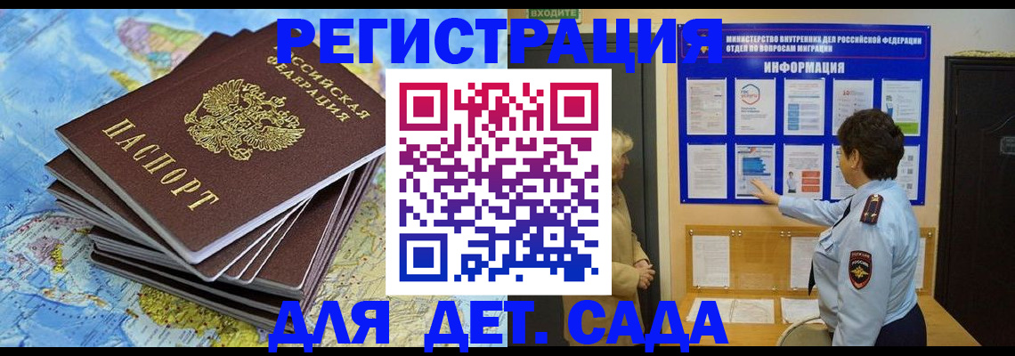 временная регистрация поиск в Ростове-на-Дону