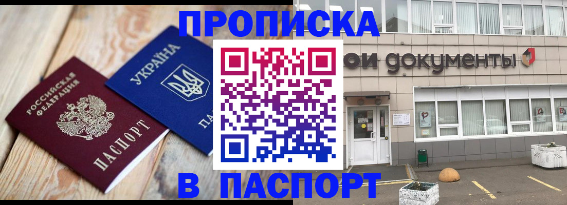 временная регистрация собственник в Ростове-на-Дону